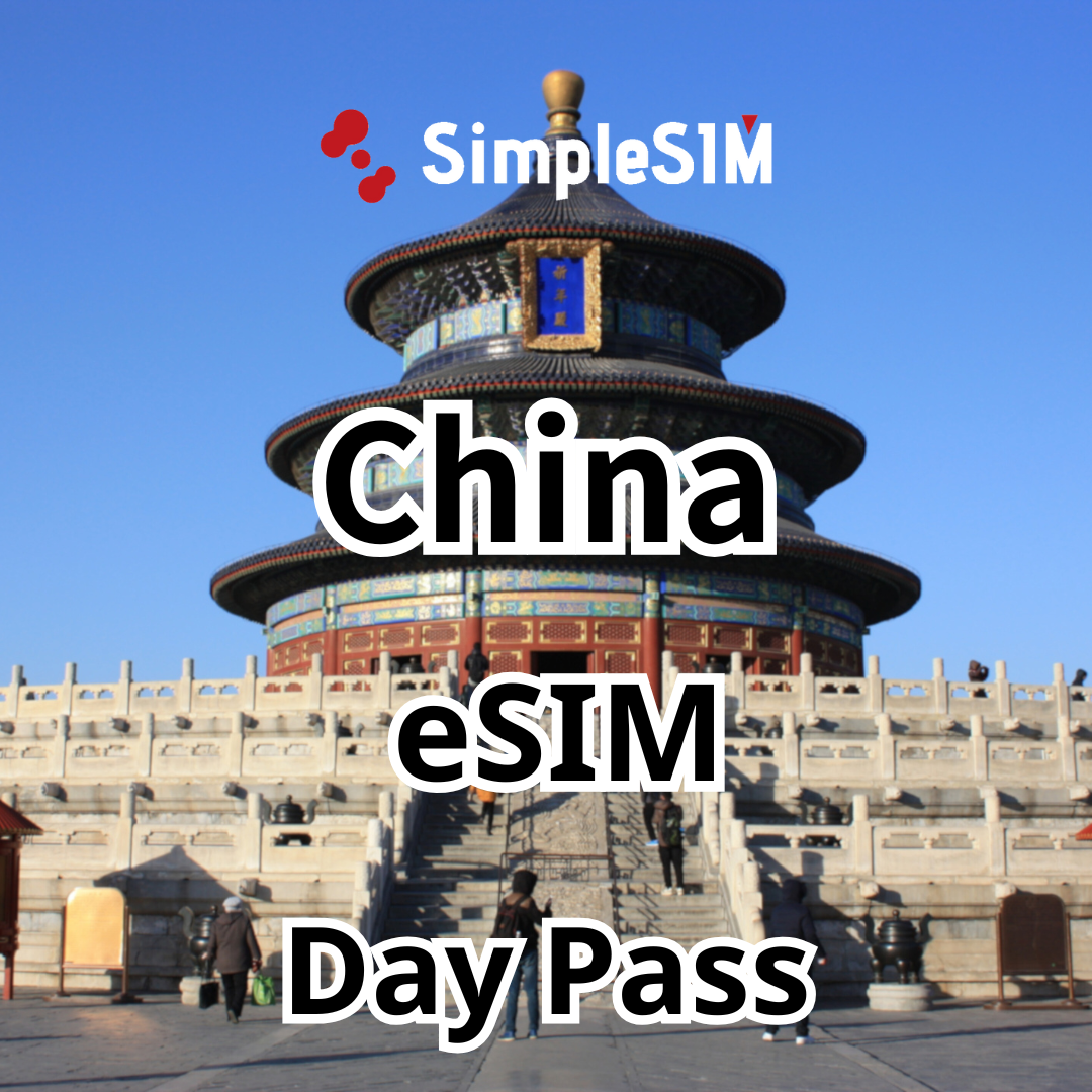 china esim