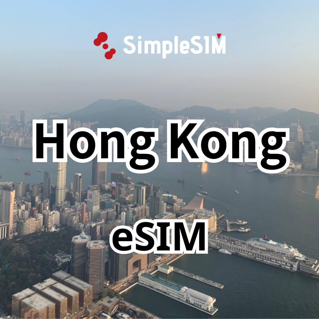【香港eSIM】高速上網不降速｜7-180天｜1-50GB