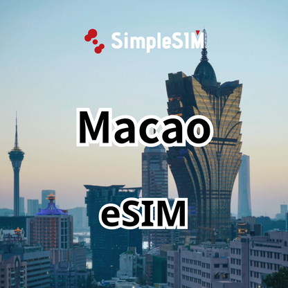 【マカオ】eSIM