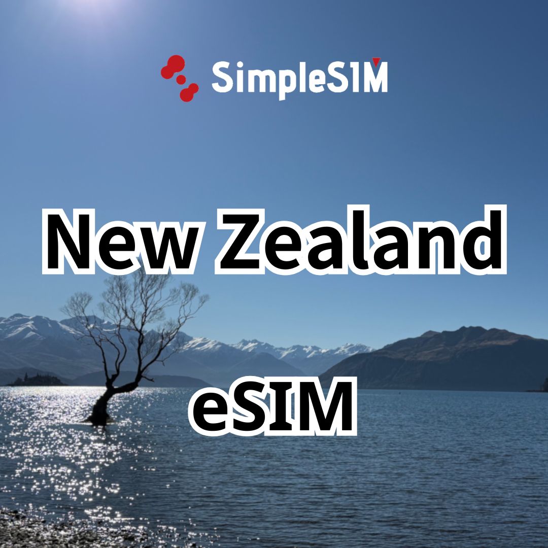 New Zealand travel data eSIM